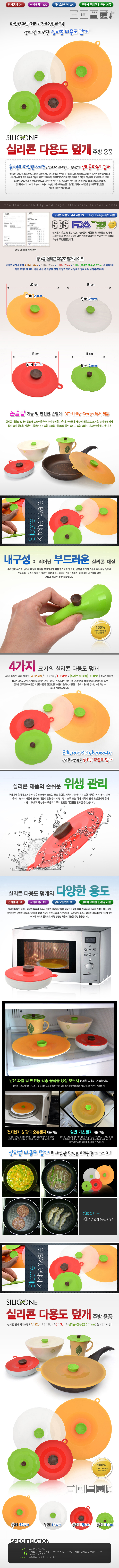실리콘 그릇 덮개 22cm 주방용품