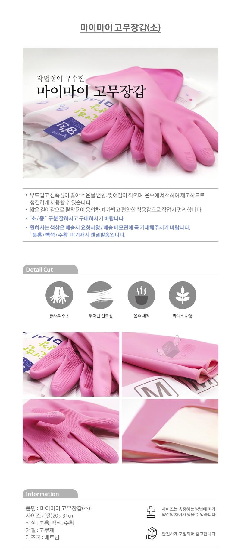 질긴 고무장갑 소 주방용품 x10개 주방잡화 생활용품