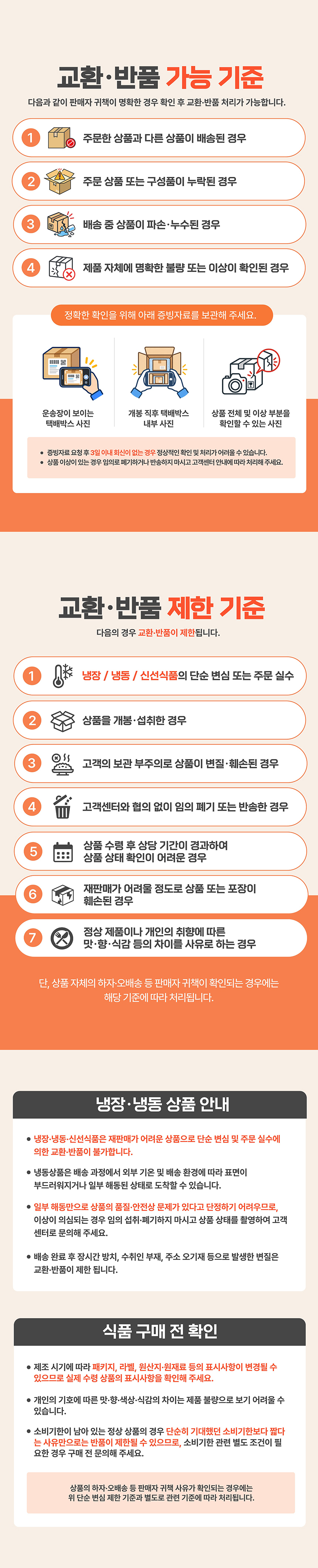 실리콘 식탁매트 업소용주방용품 식당용품