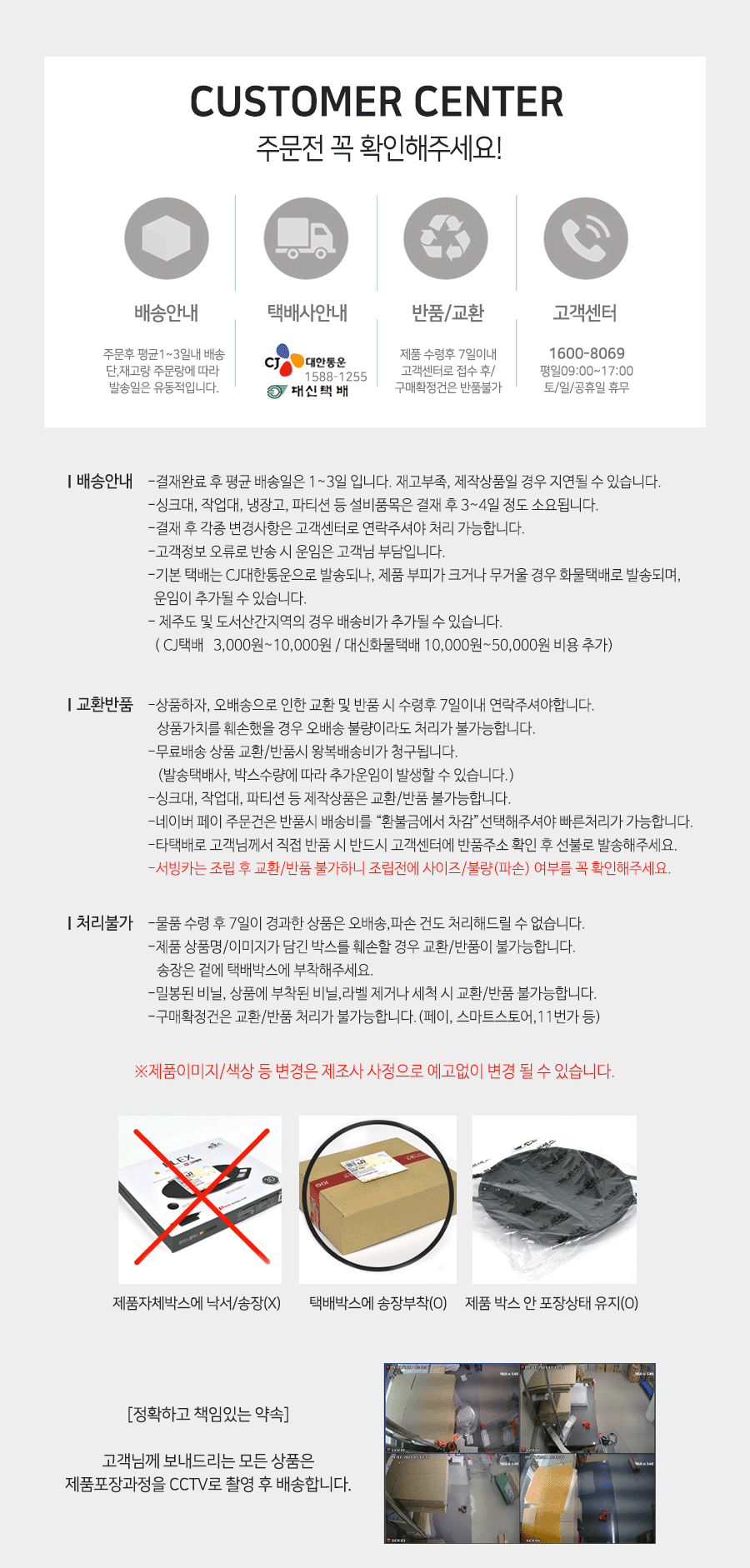 싱크대 물막이 업소용주방용품 주방잡화
