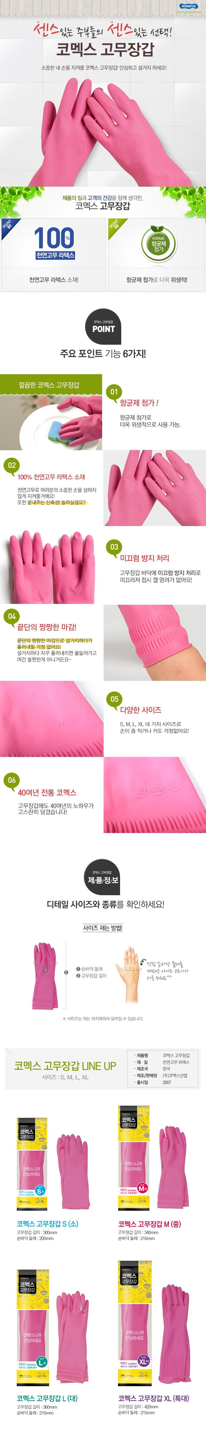 신축성 좋은 고무장갑 소 주방용품 주방장갑 주방잡화